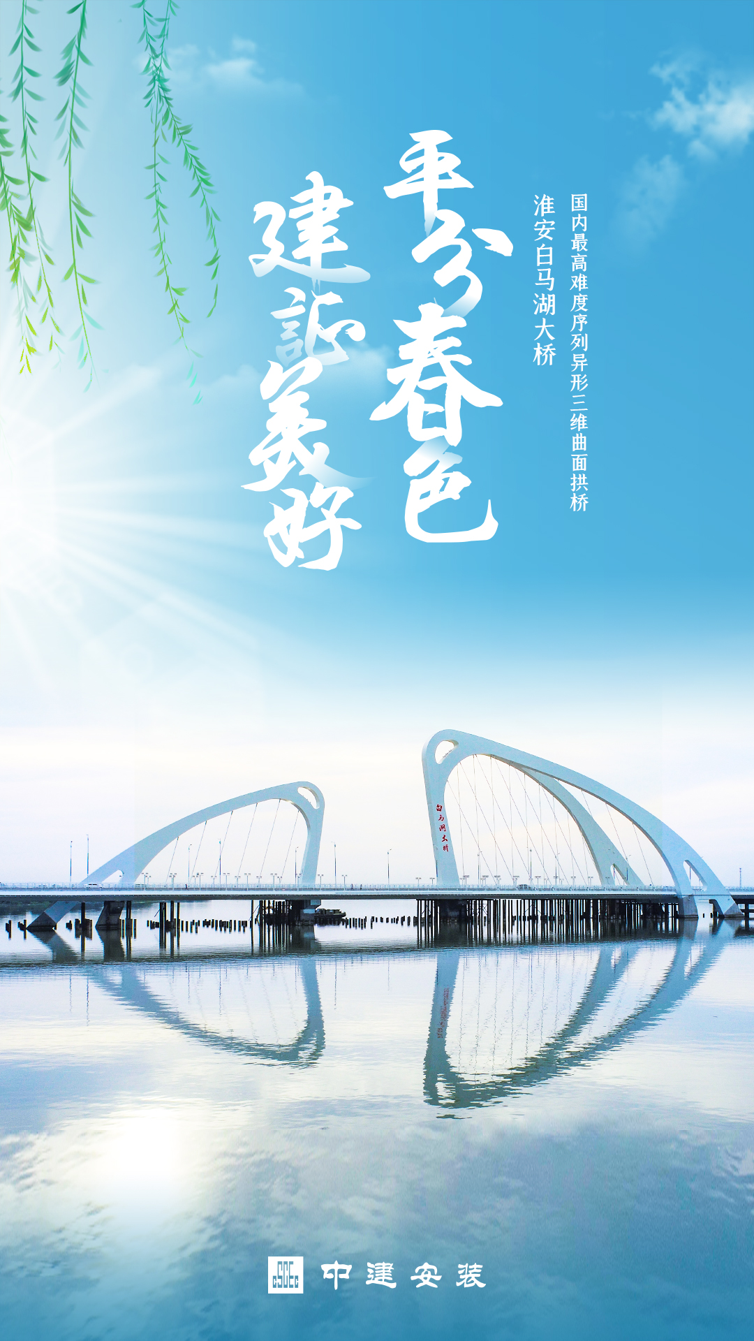 白马湖大桥.jpg 白马湖大桥.jpg