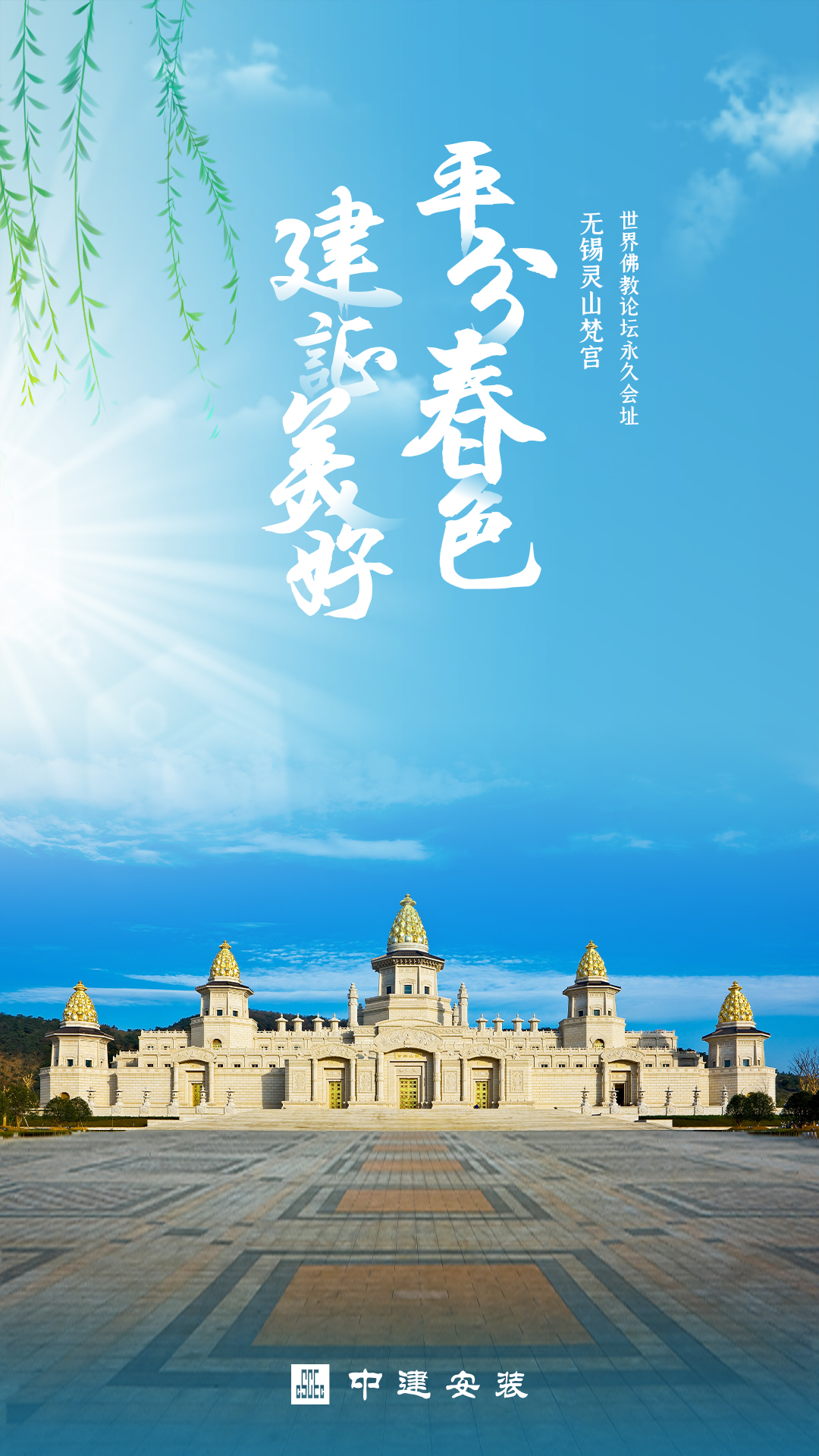 无锡灵山梵宫.jpg 无锡灵山梵宫.jpg