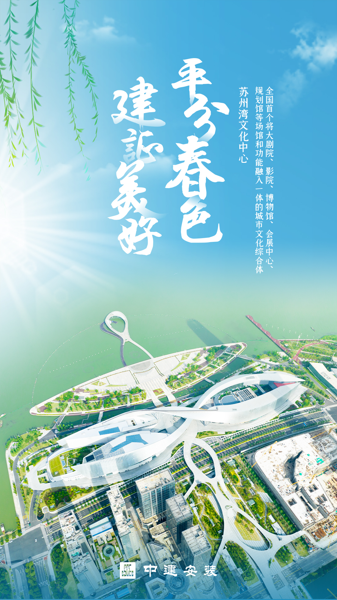 苏州湾文化中心 (2).jpg 苏州湾文化中心 (2).jpg