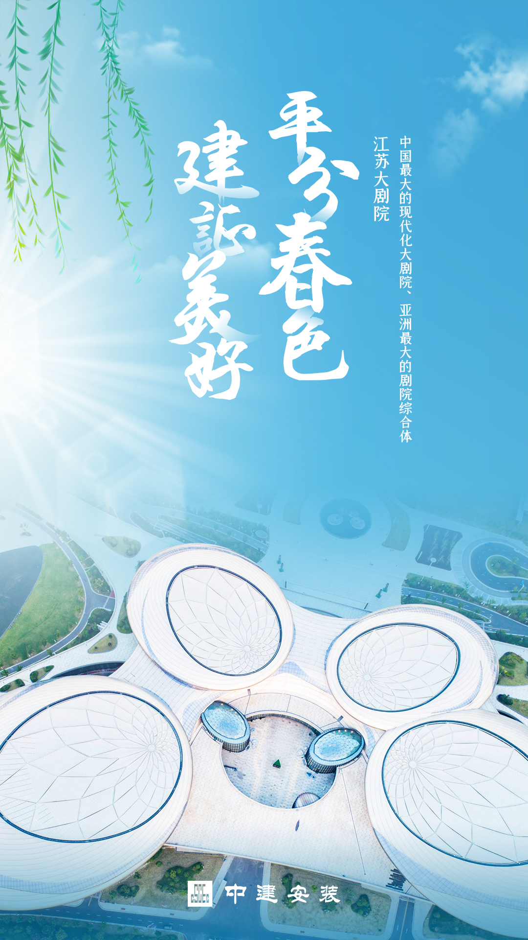 江苏大剧院.jpg 江苏大剧院.jpg