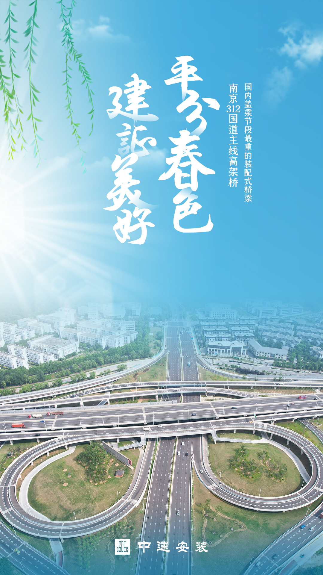 南京312国道主线高架桥.jpg 南京312国道主线高架桥.jpg