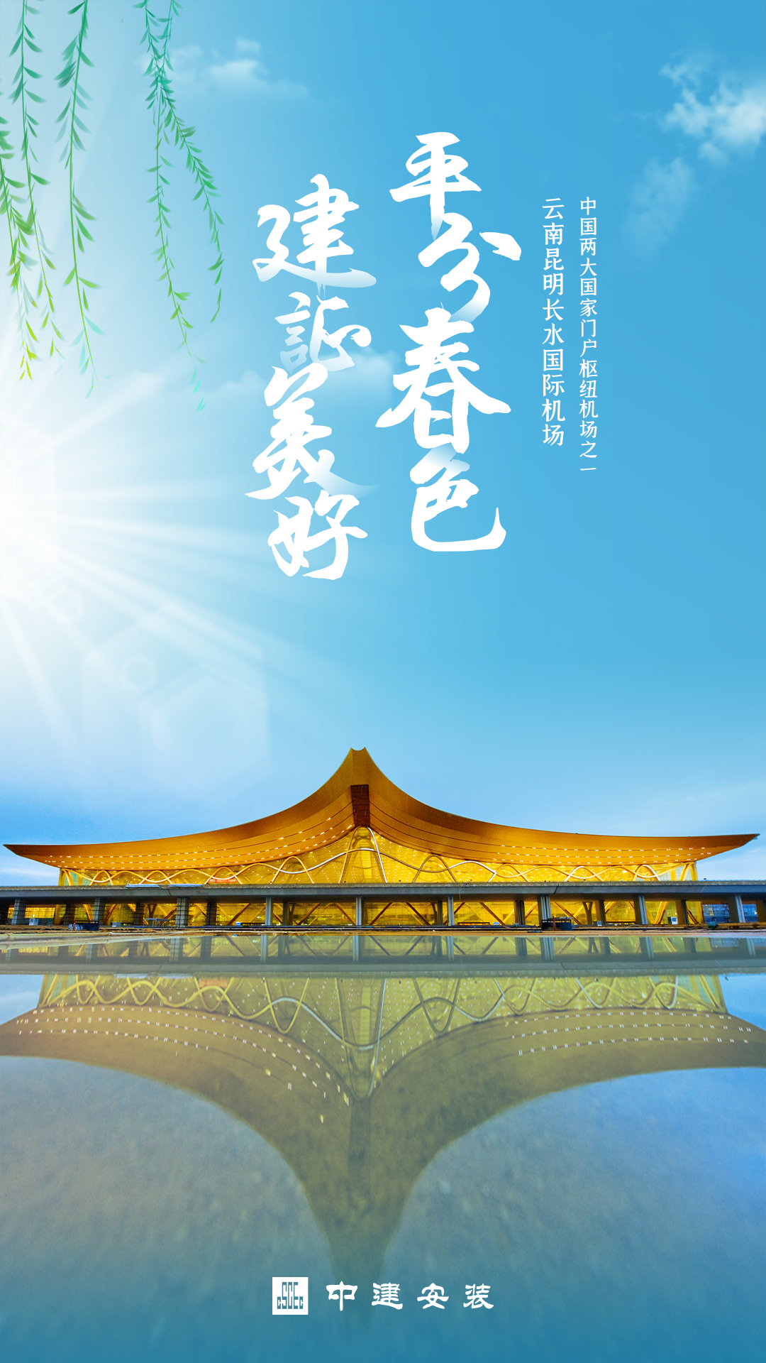 云南昆明长水国际机场.jpg 云南昆明长水国际机场.jpg