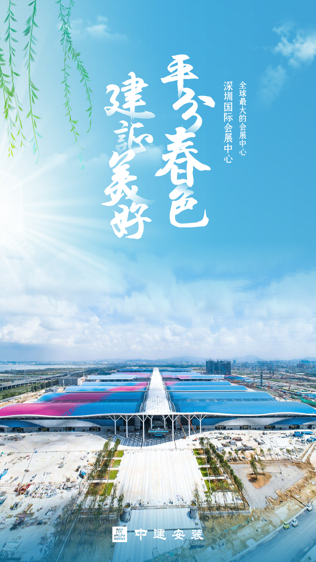 深圳国际会展中心.jpg 深圳国际会展中心.jpg