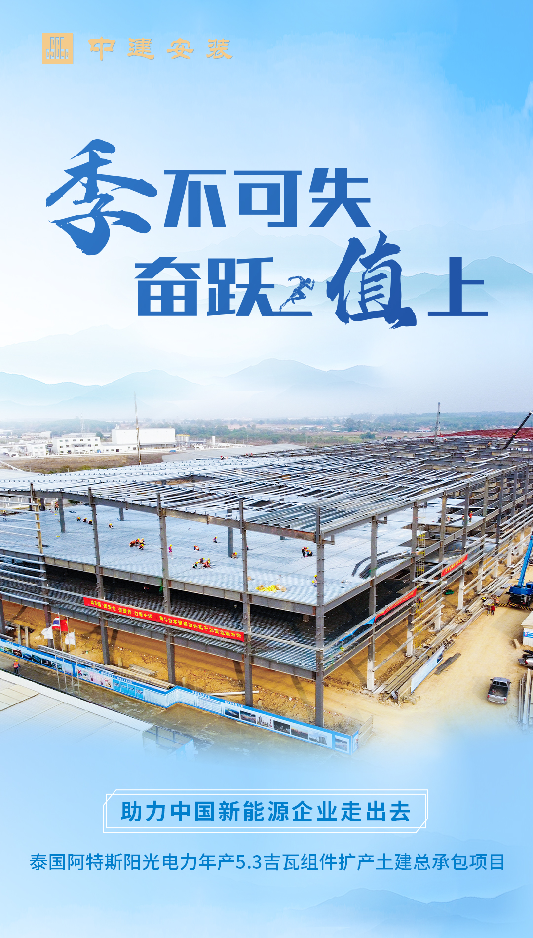 泰国阿特斯.jpg 泰国阿特斯.jpg