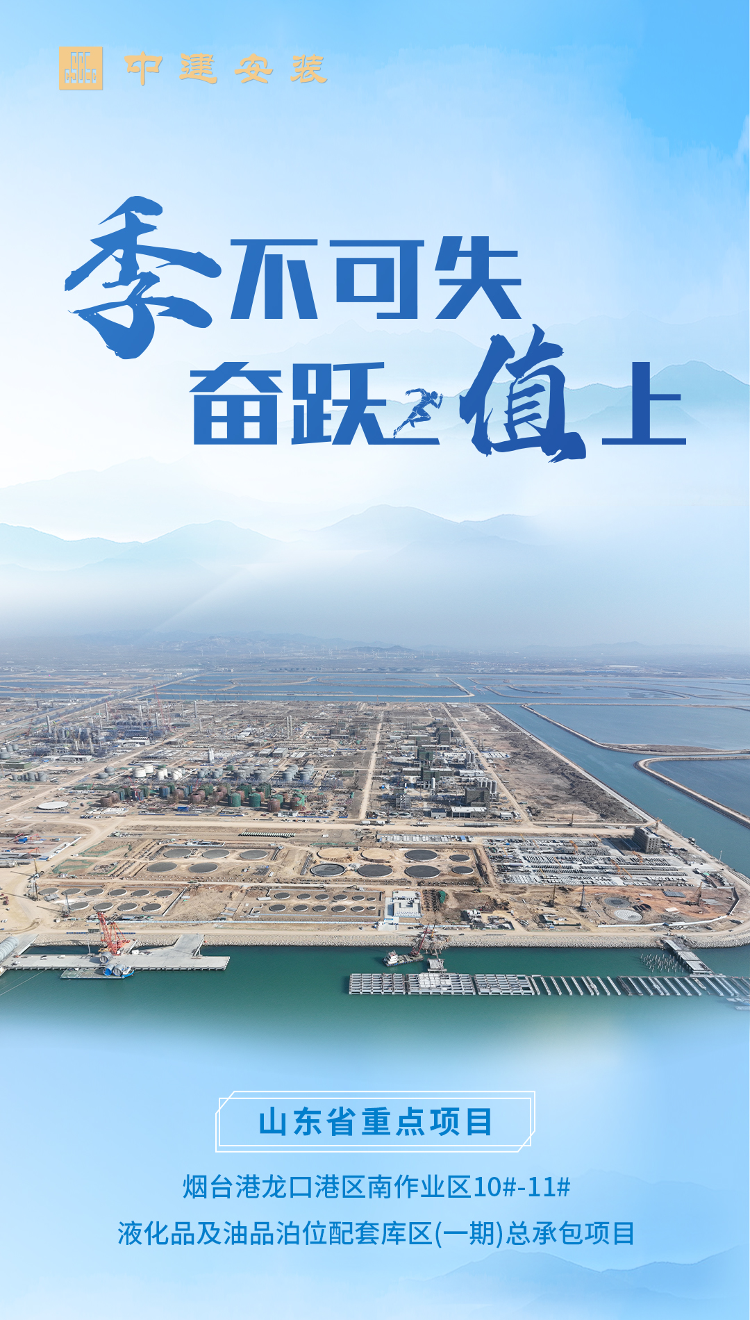 烟台港10#-11#.jpg 烟台港10#-11#.jpg