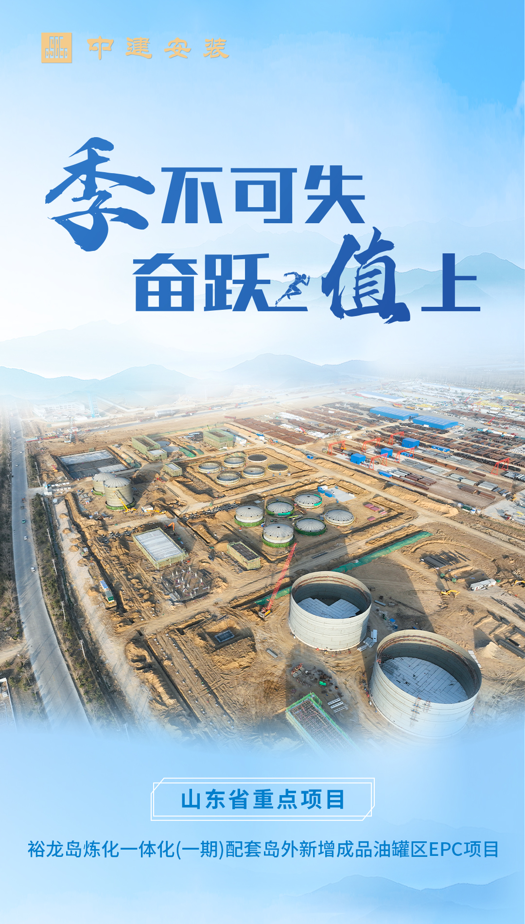 裕龙岛EPC.jpg 裕龙岛EPC.jpg