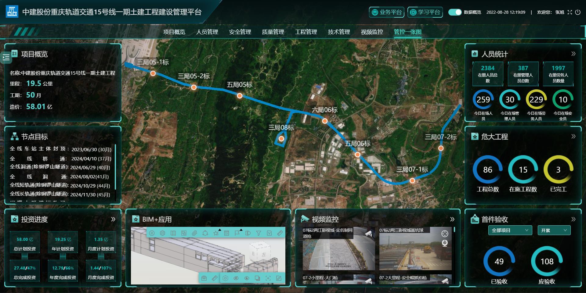 图2 平台截图.jpg