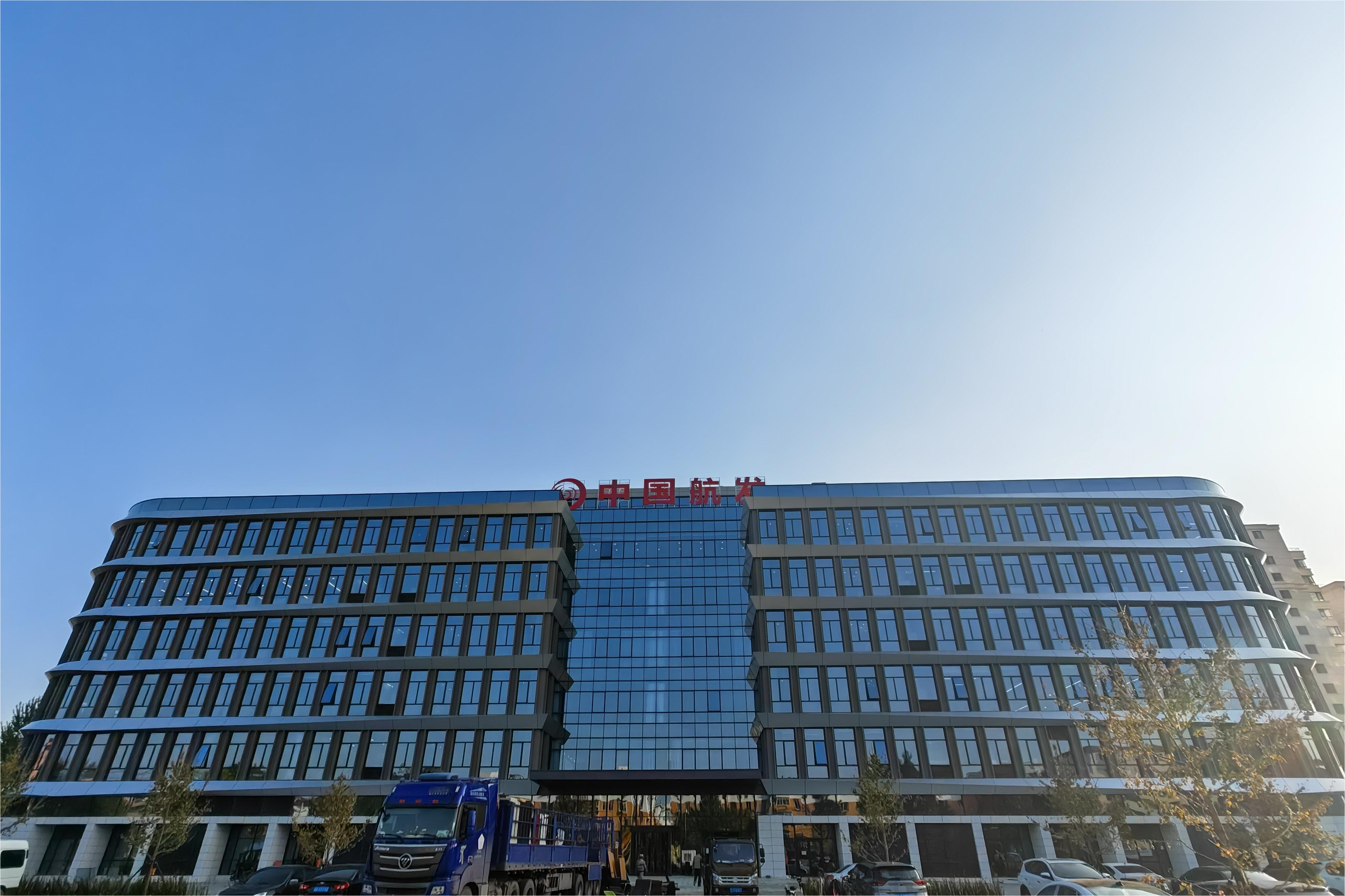 中航发沈阳发动机研究所设计仿真大楼项目.jpg