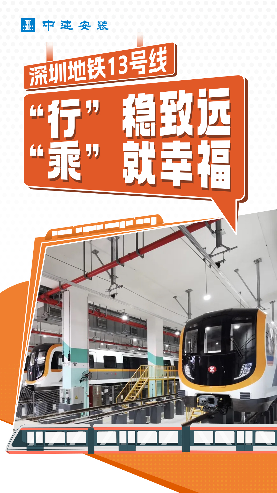 轨道交通-深圳.jpg