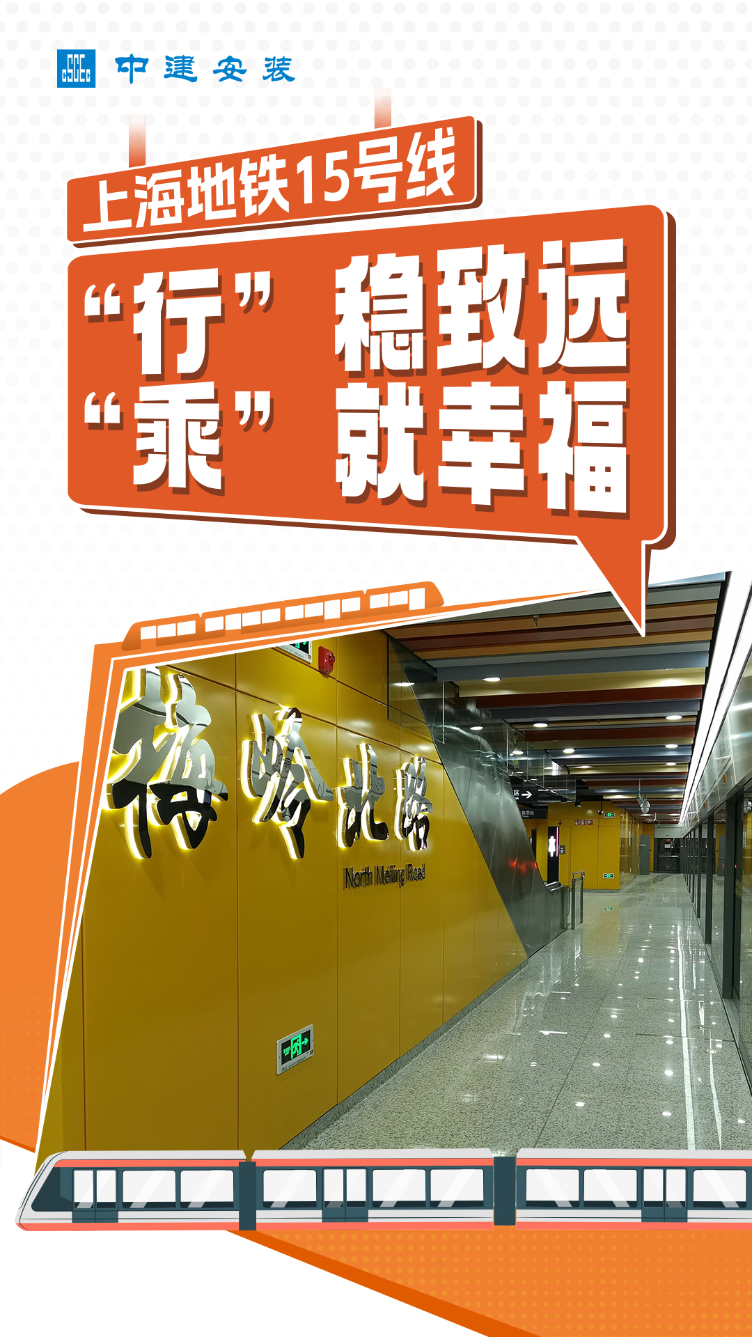 轨道交通-上海.jpg