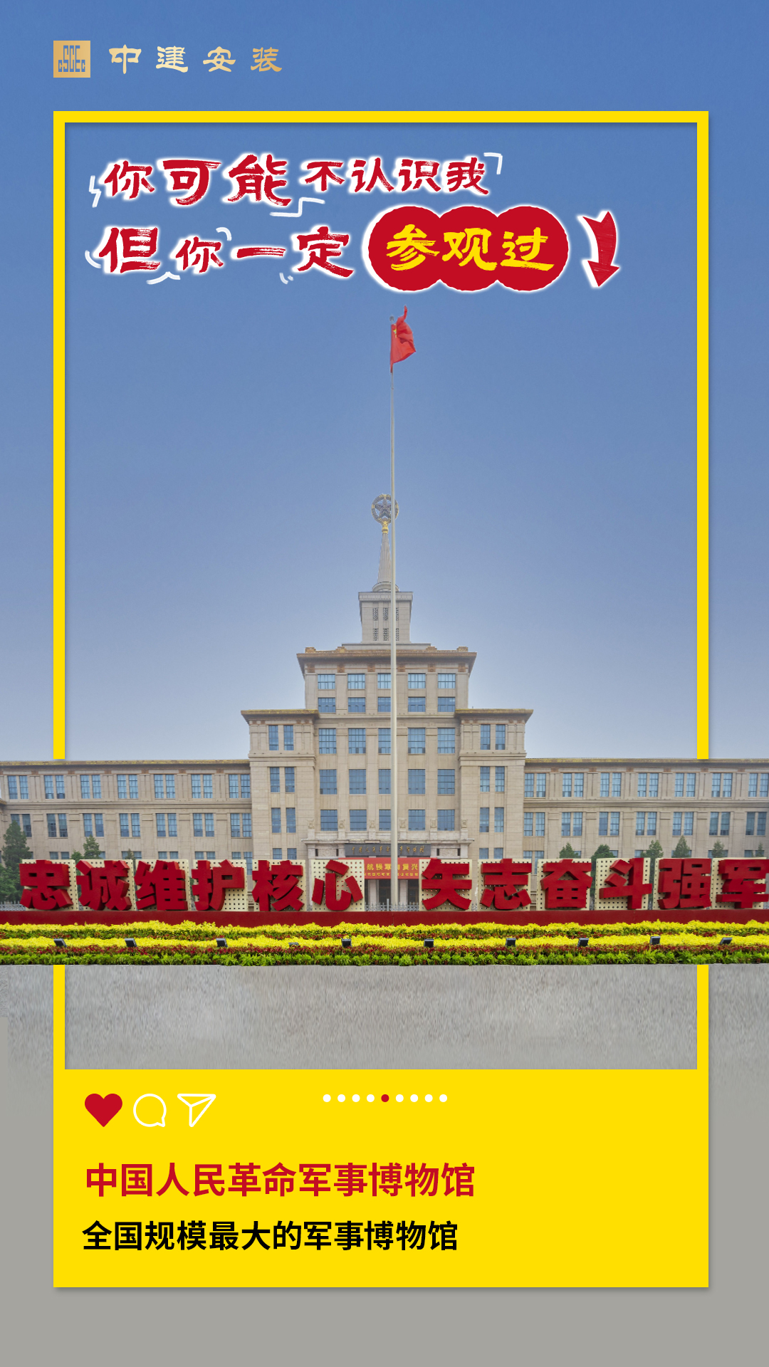 3军事博物馆.jpg