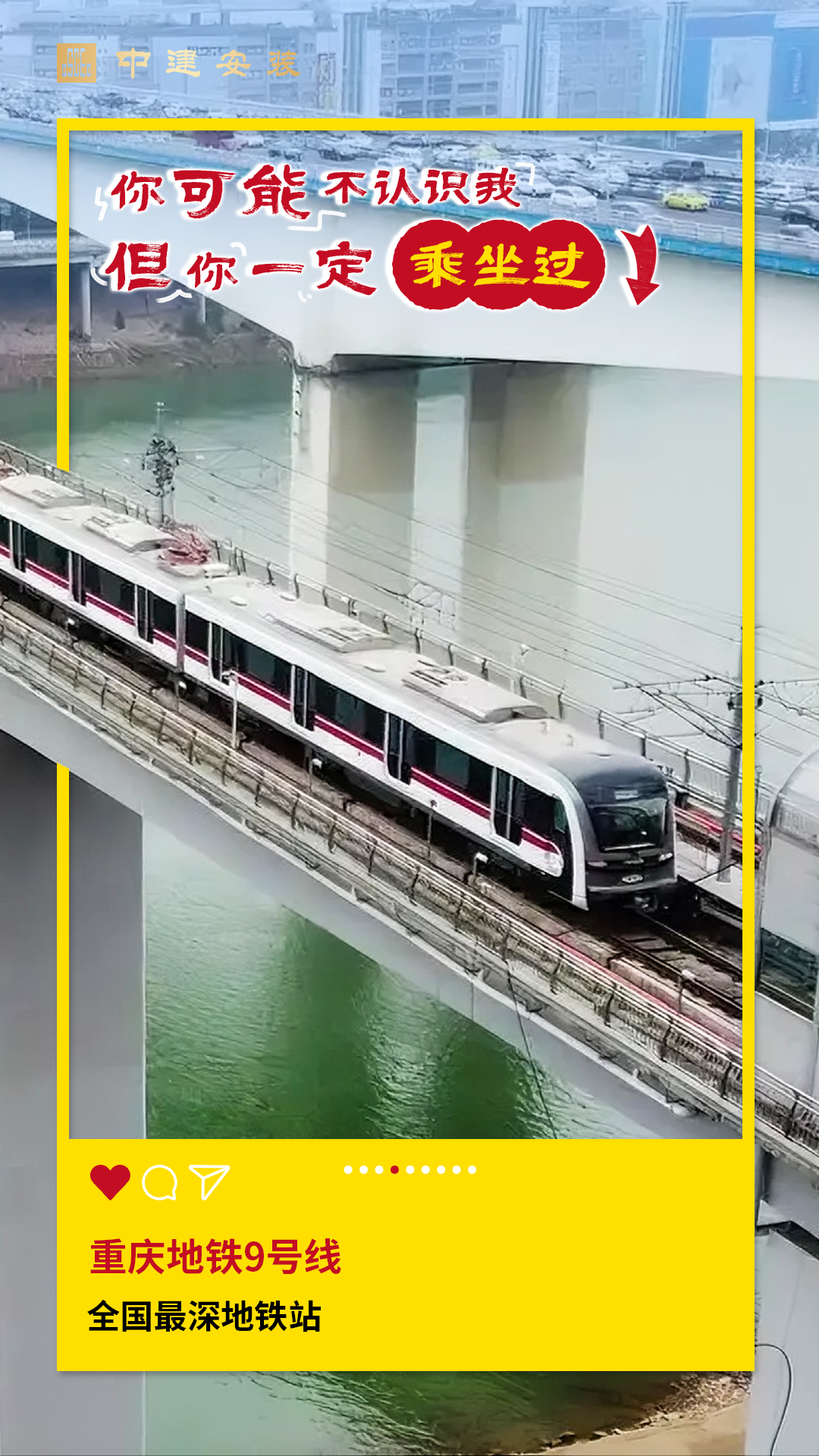 6重庆地铁.jpg