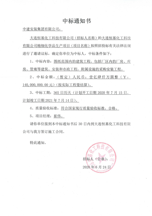 东北公司项目效果图.png 东北公司项目效果图.png