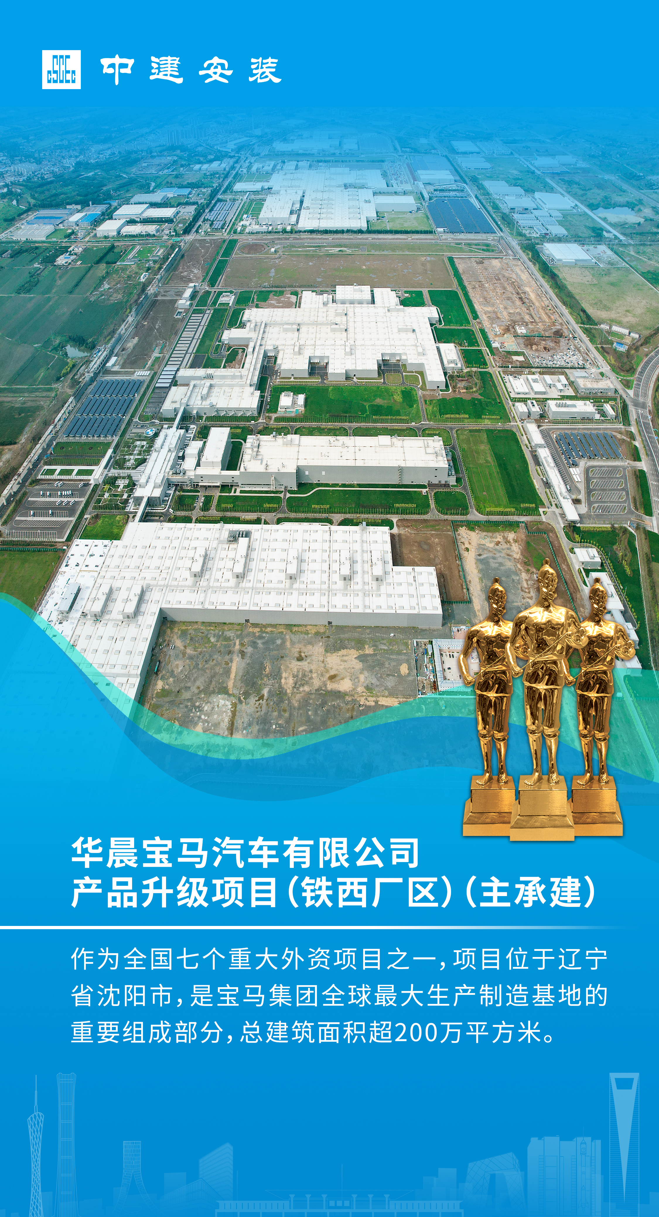 鲁班奖2.jpg