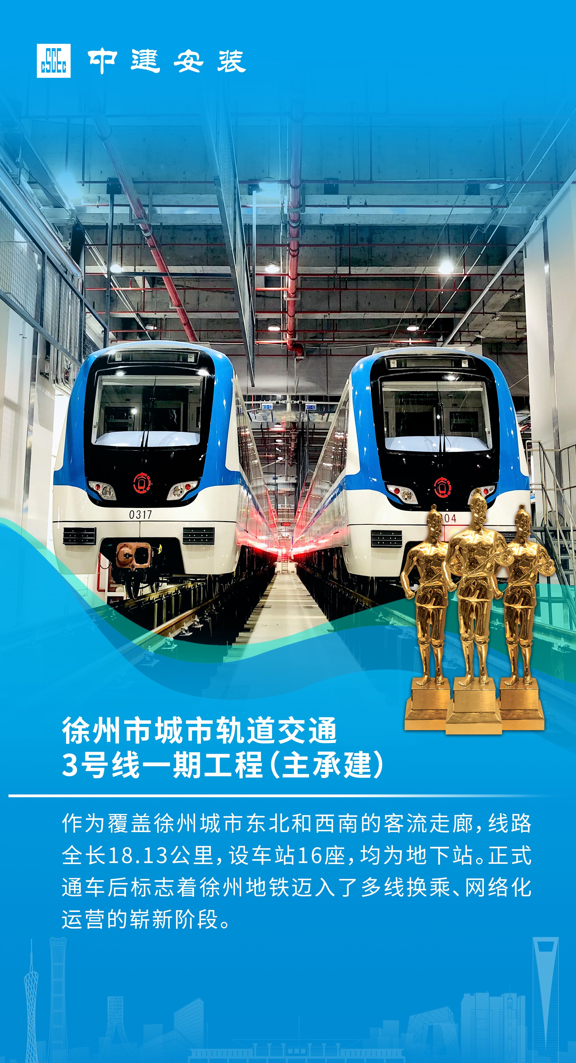 鲁班奖3.jpg