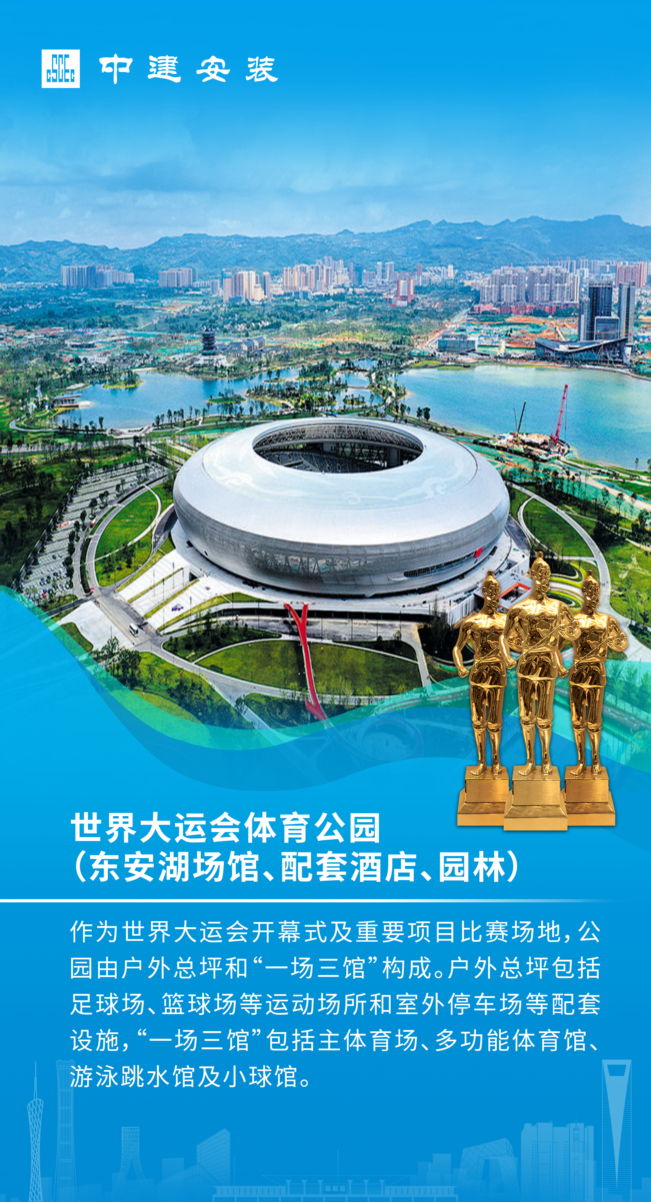 鲁班奖5.jpg