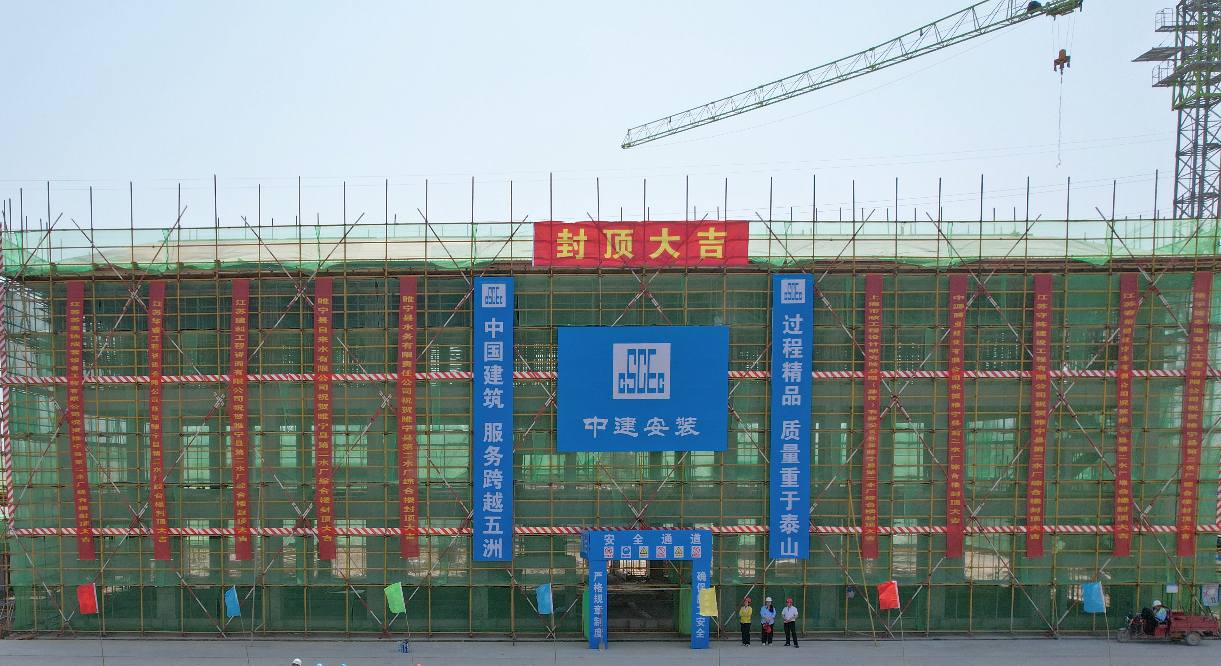 【封顶一】江苏省徐州市睢宁县第二水厂总承包项目.jpg