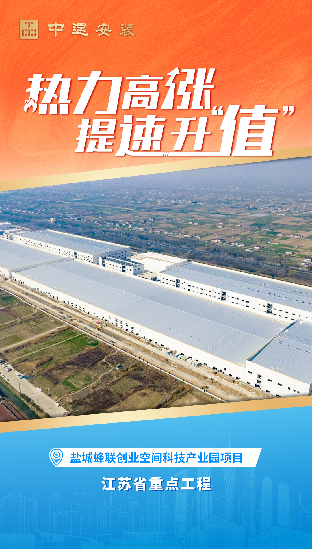 盐城蜂联.jpg 盐城蜂联.jpg