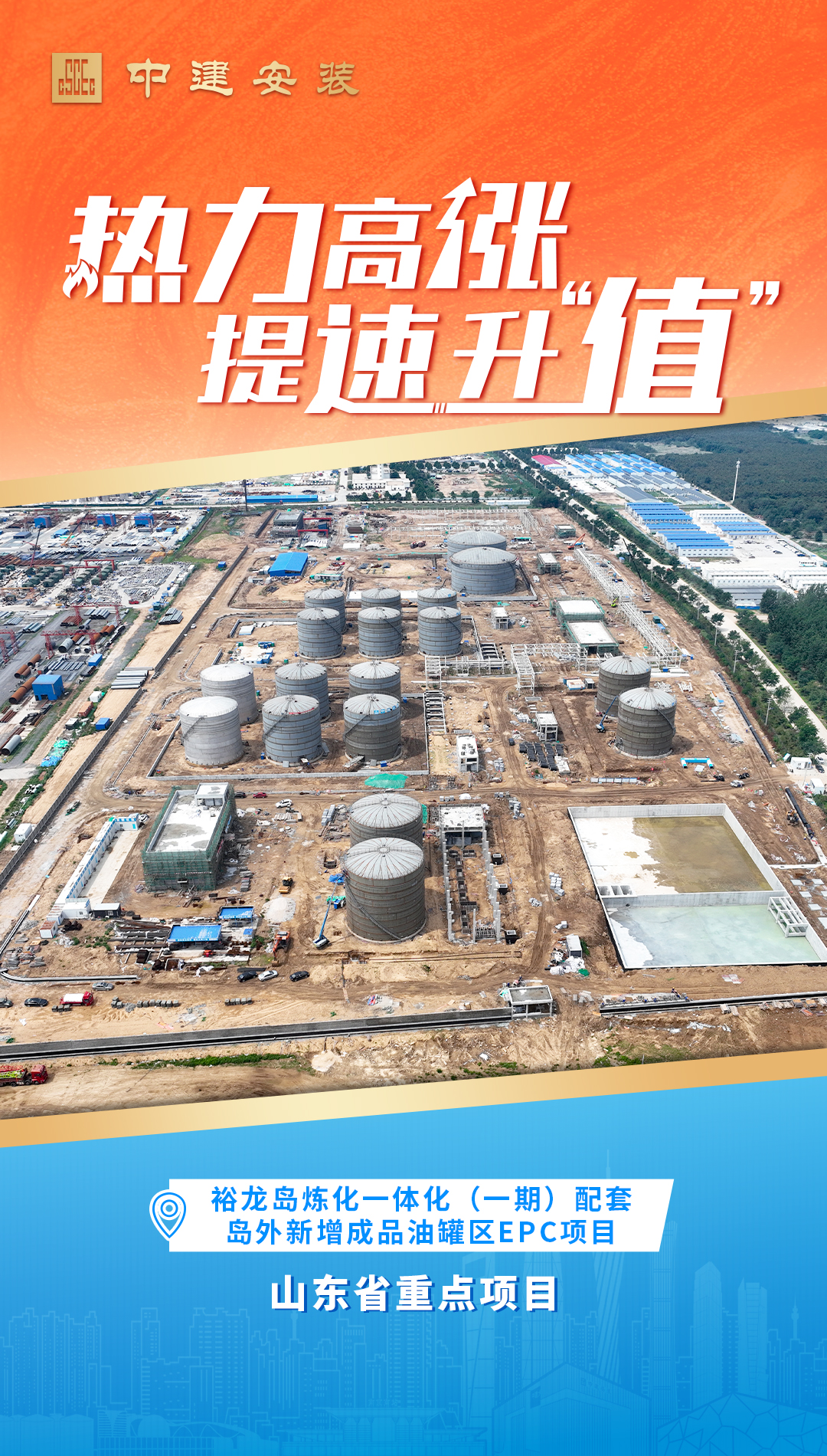 裕龙岛EPC.jpg 裕龙岛EPC.jpg