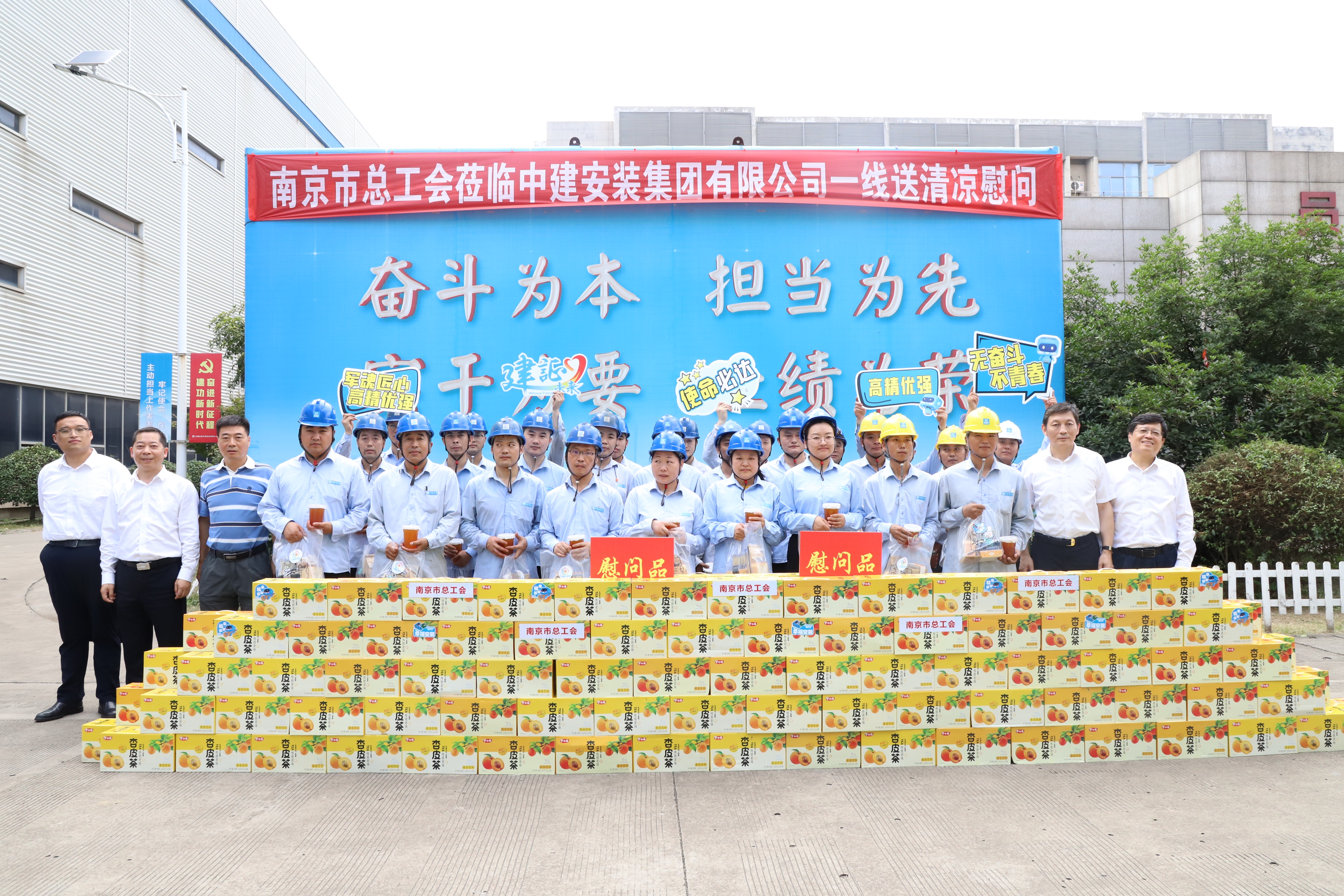 【五洲】0809南京市总工会送清凉 (7).JPG