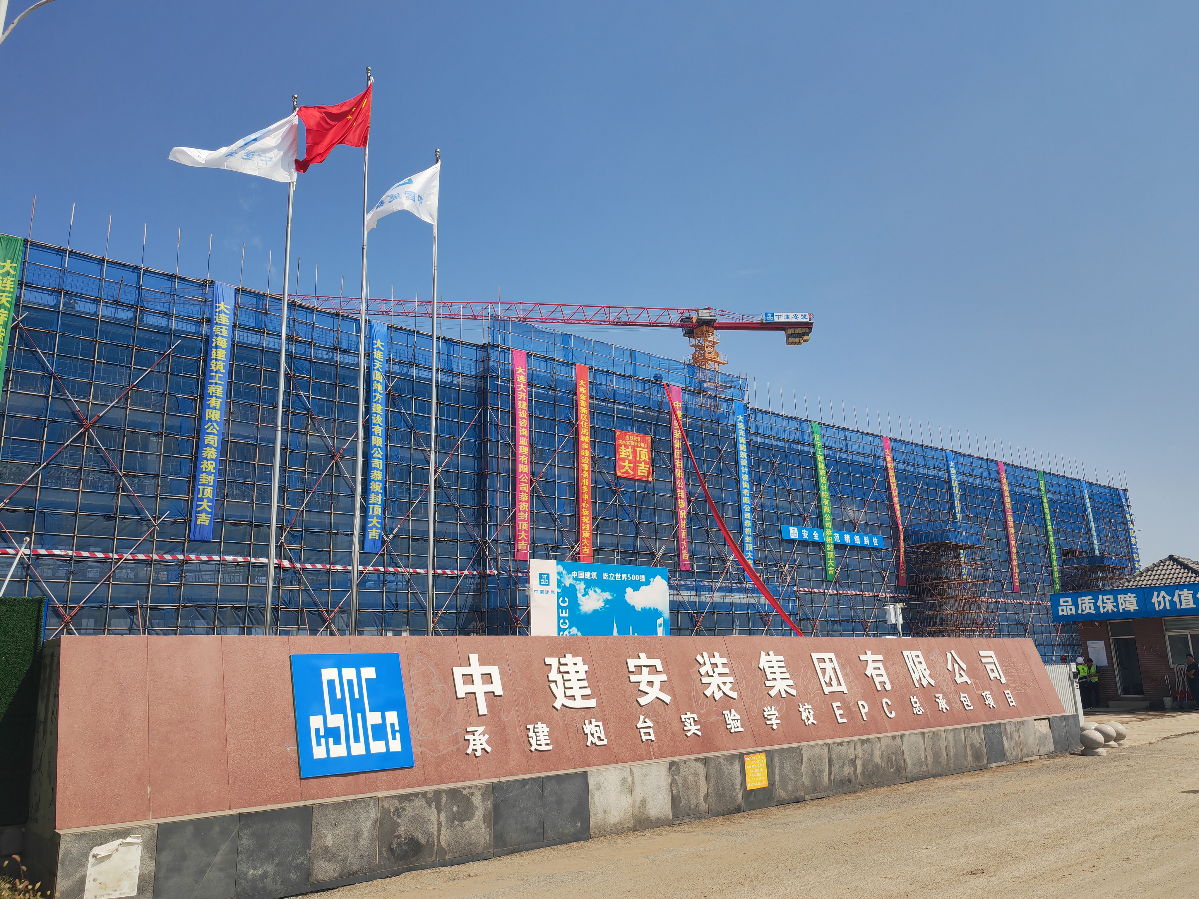 大连金普新区炮台实验学校EPC项目（东北公司承建）.jpg