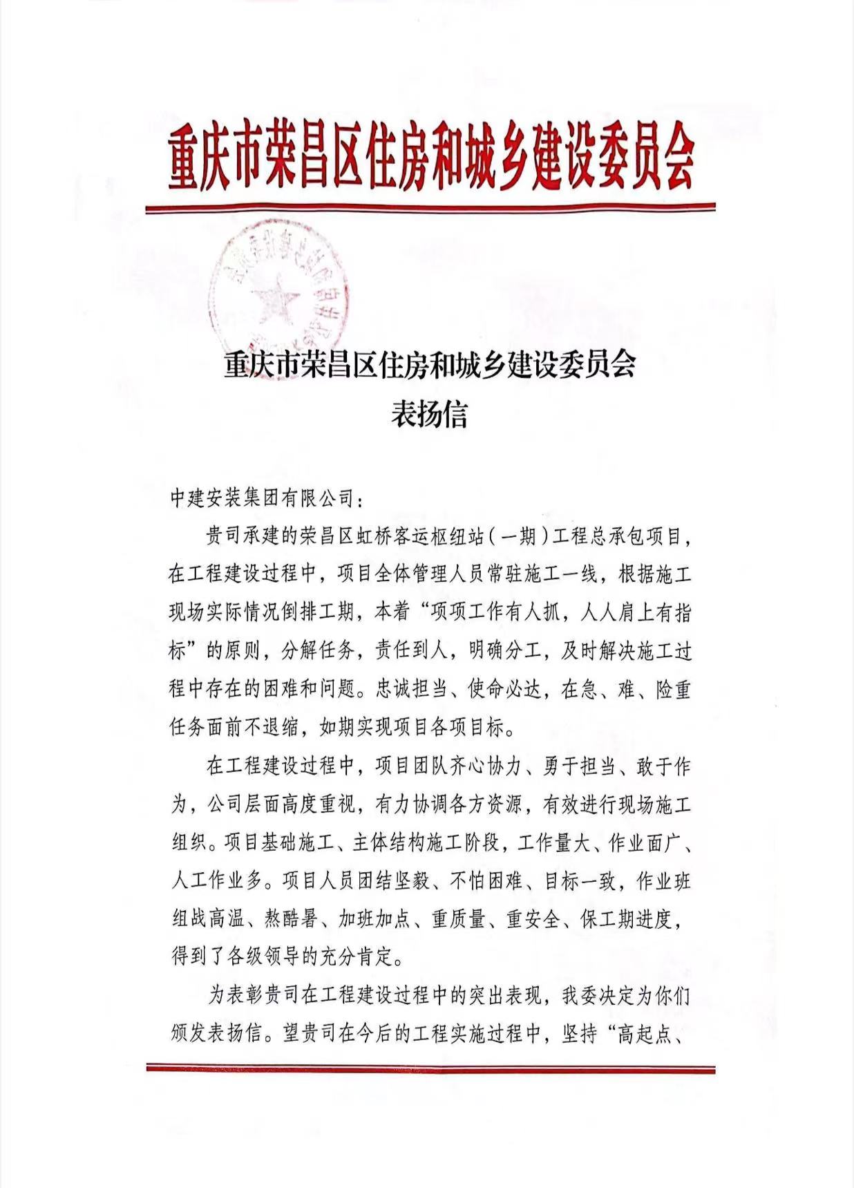 荣昌区虹桥客运枢纽站.jpg