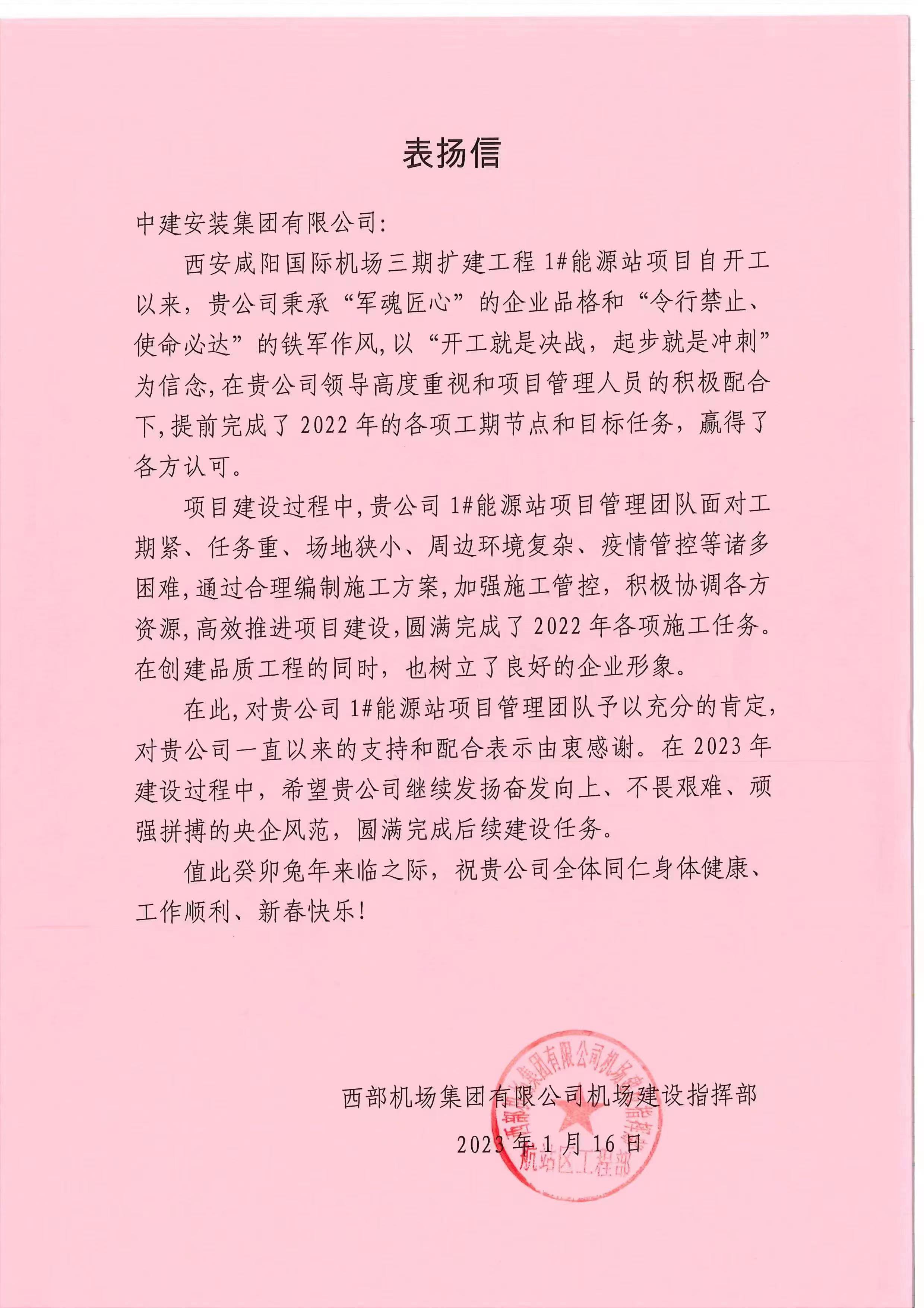 西安咸阳国际机场三期.jpg