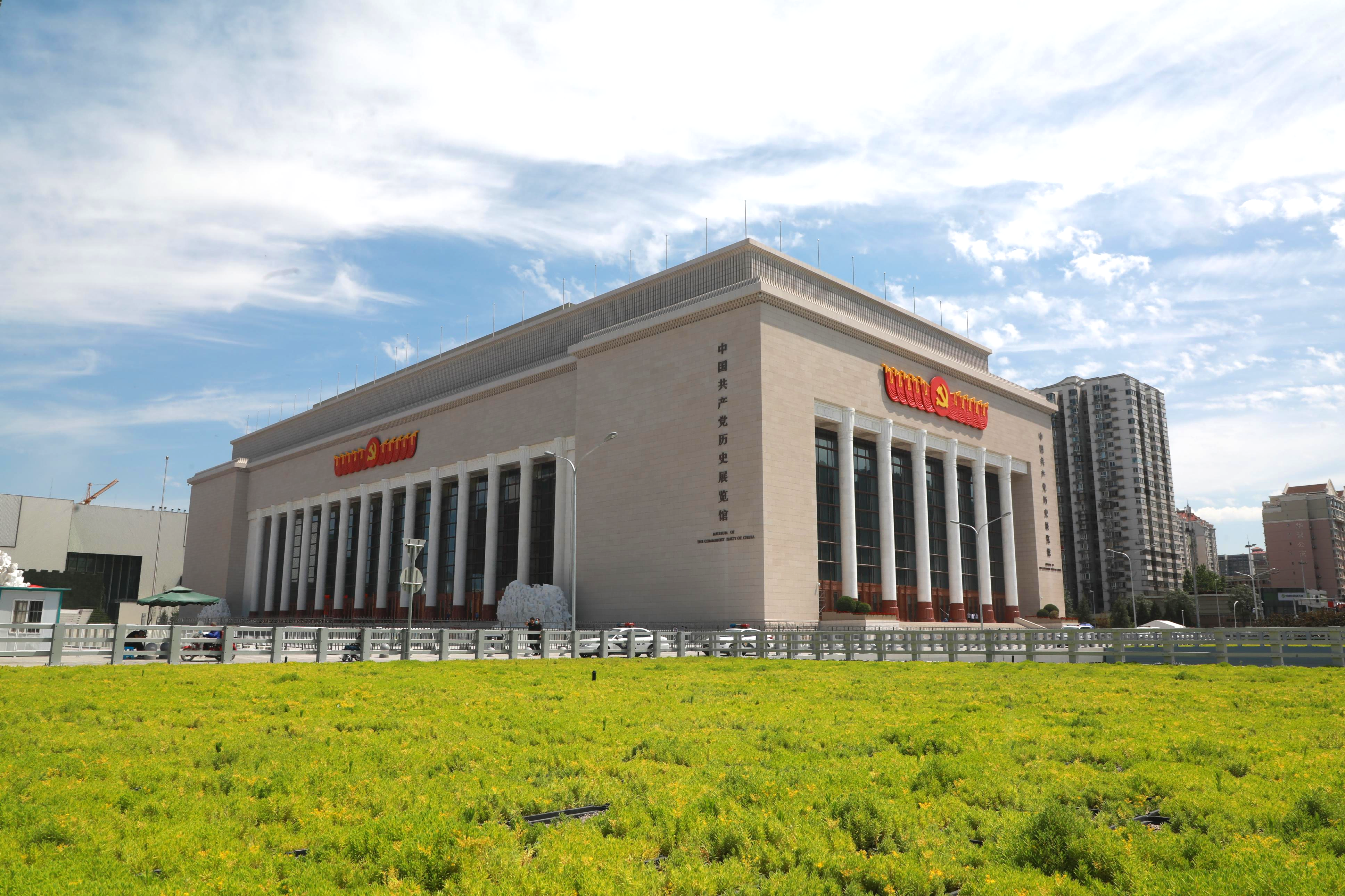中国共产党历史展览馆.png