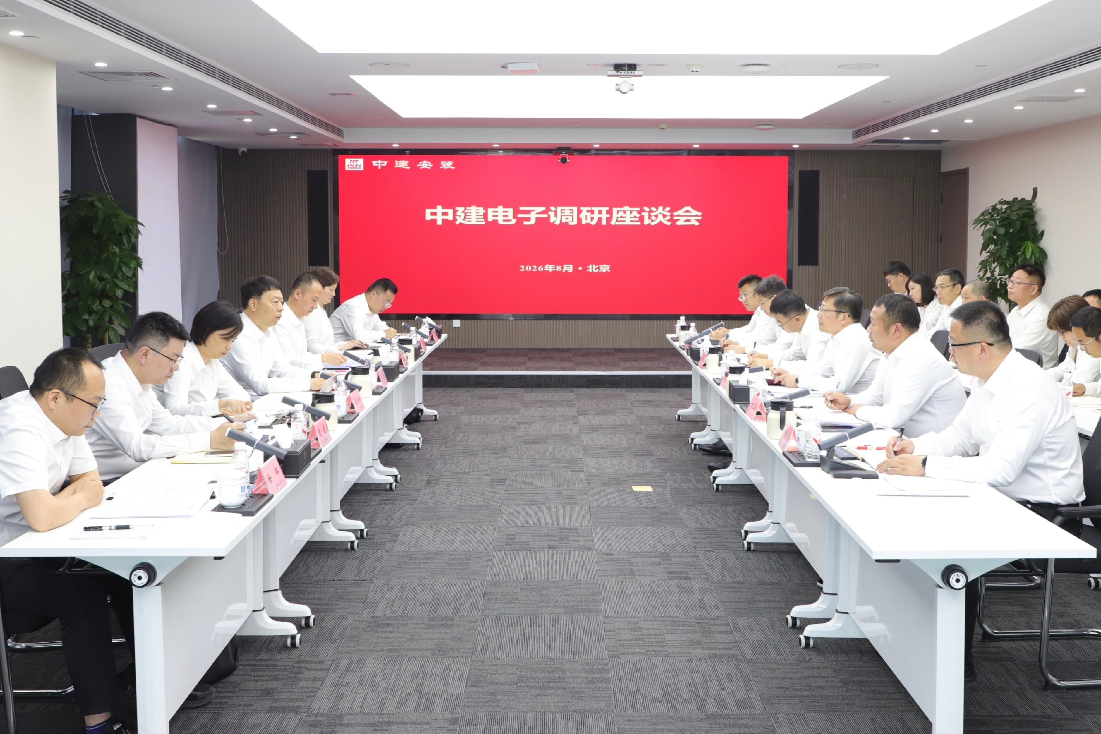 王俊调研中建电子.jpg