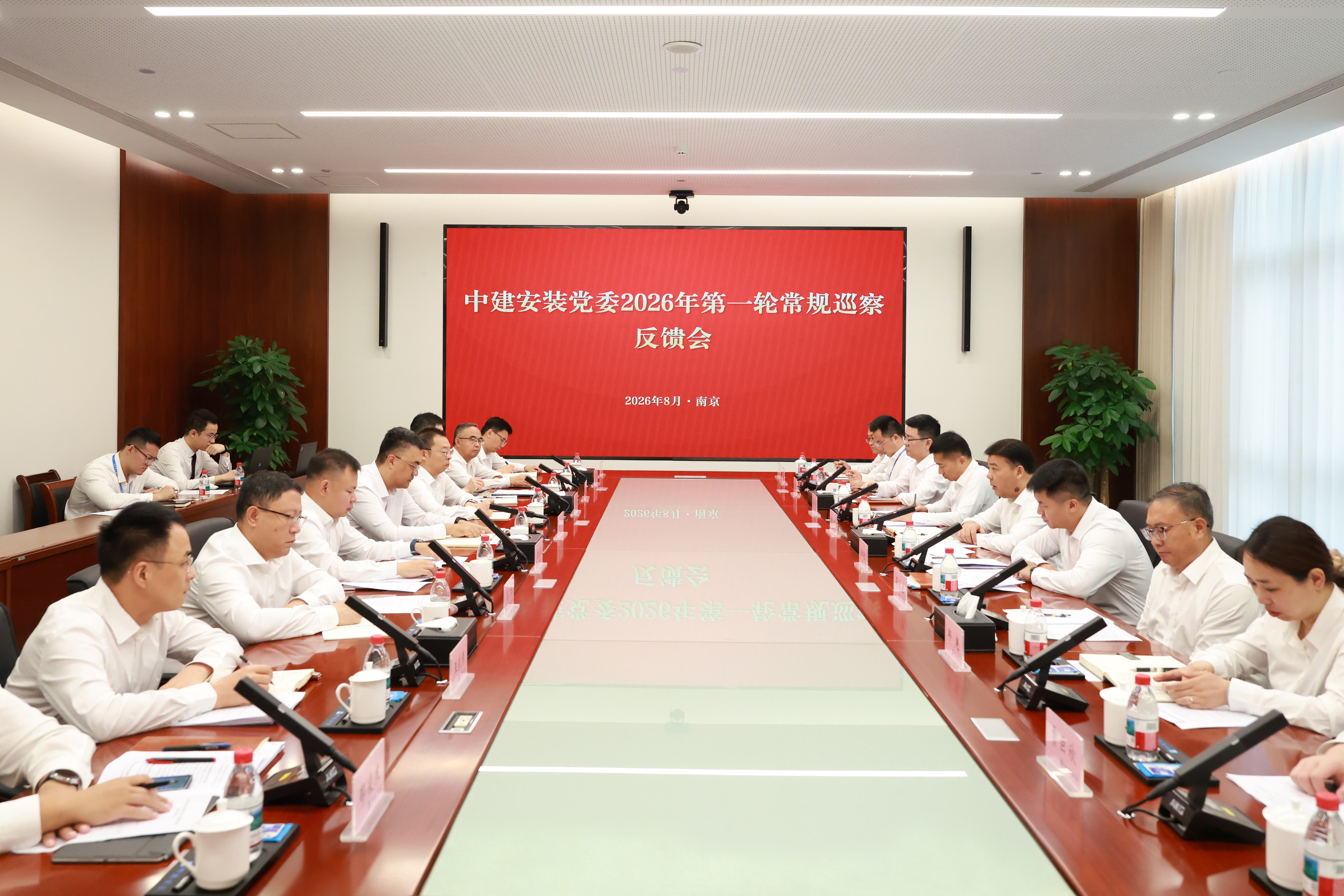 2026年中建安装党委第一轮常规巡察完成反馈.jpg 2026年中建安装党委第一轮常规巡察完成反馈.jpg
