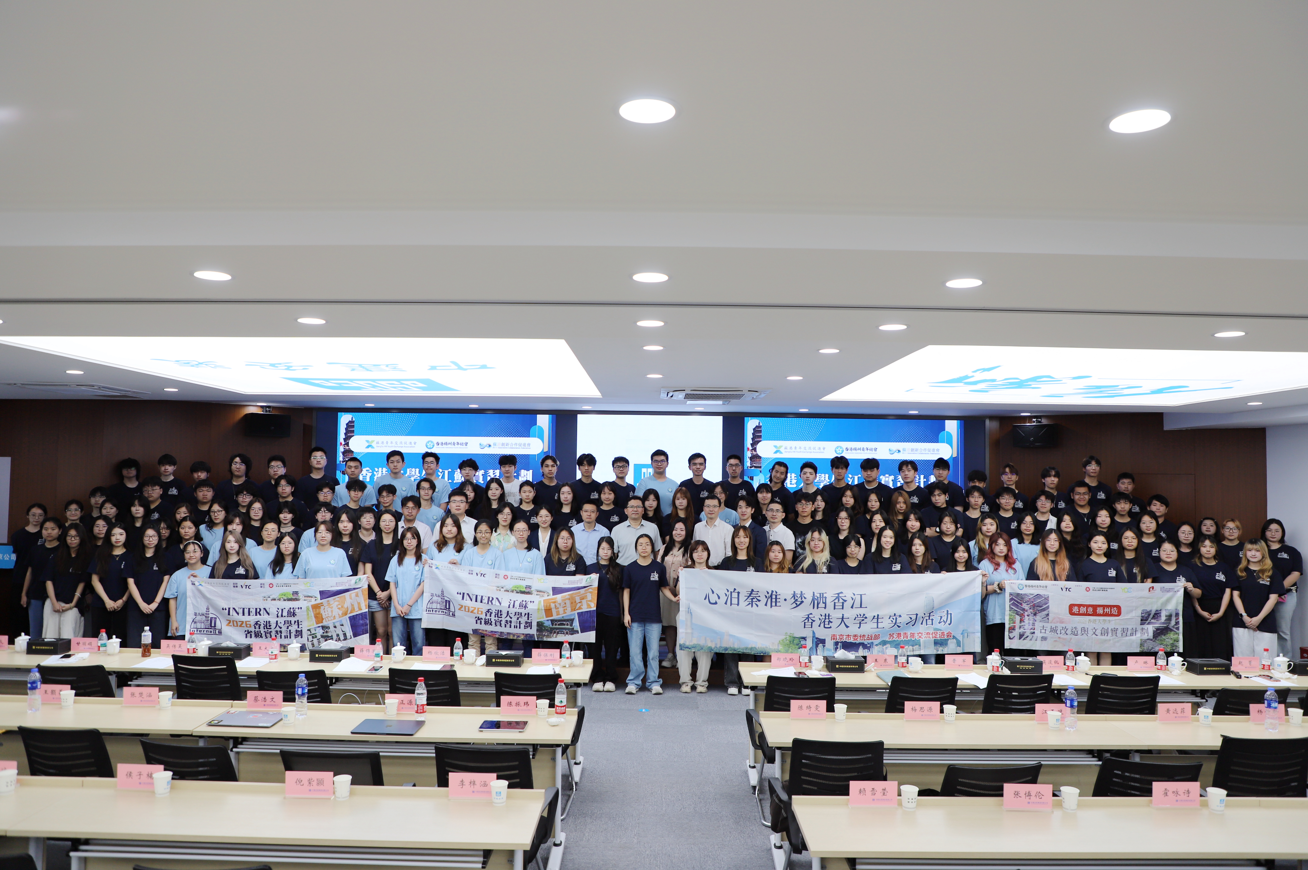 苏港同心 青春同行|中建安装连续两年承办江苏团省委香港大学生暑期实习活动.jpg 苏港同心 青春同行|中建安装连续两年承办江苏团省委香港大学生暑期实习活动.jpg