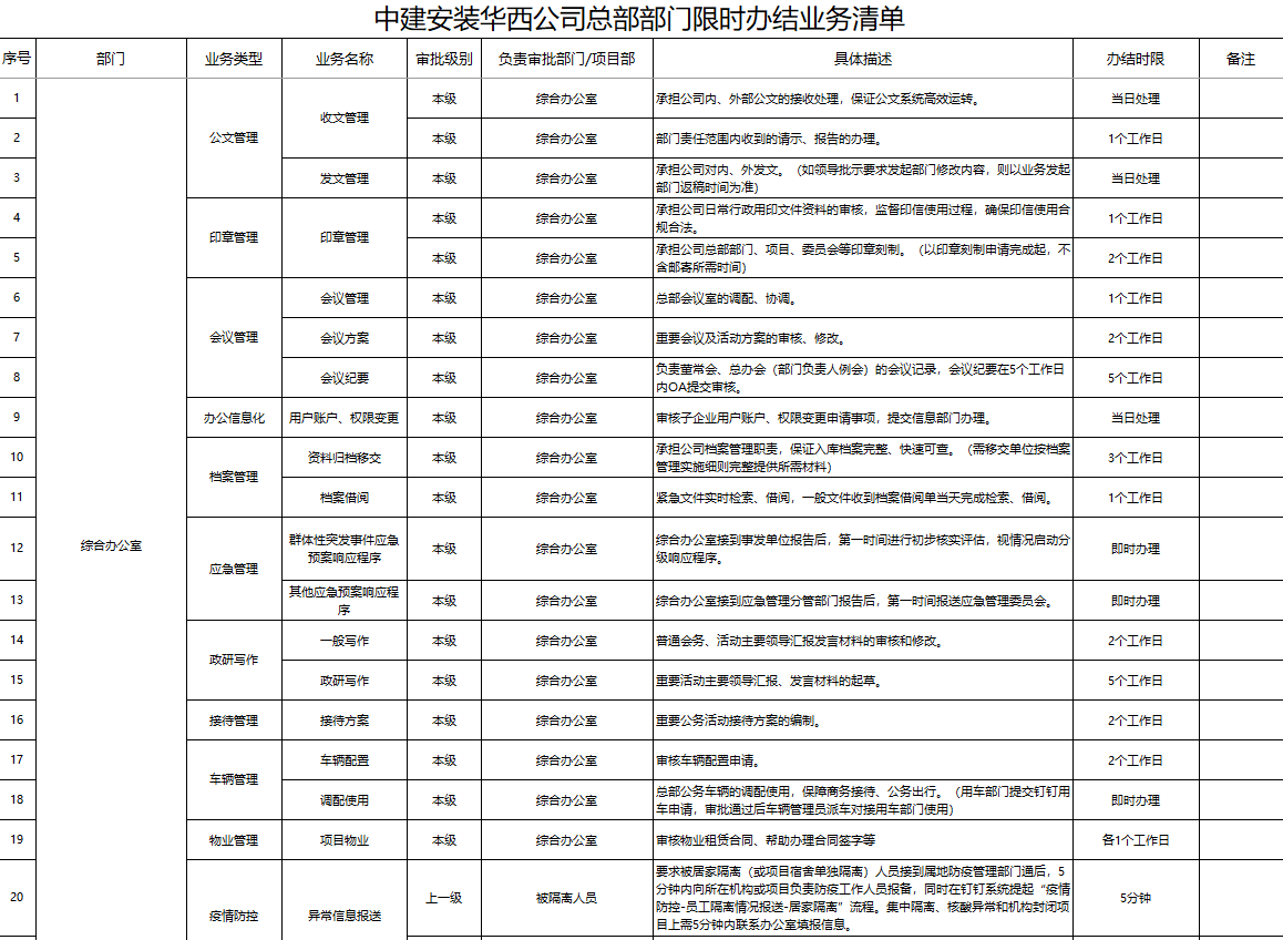 微信图片_20230405104429.png